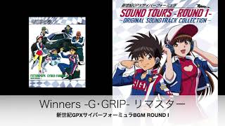 Winners  G･GRIP（リマスター2020）「新世紀GPXサイバーフォーミュラ BGM ROUND Ⅰ」より 【Official】 [upl. by Genaro]