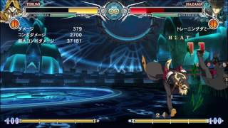 BBCF Terumi Still Has Taunt Combos [upl. by Atisor26]