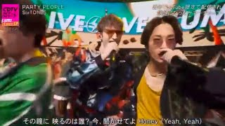 【CDTVライブライブ】ストーンズ「パーティーピーポー」＜SixTONES PARTY PEOPLE＞CDTV真夏の4時間半SP2023年8月14日 [upl. by Mackler]