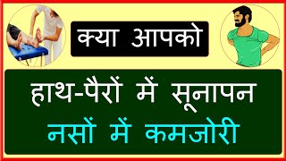 Pregabalin Methylcobalamin Nortriptyline Tablet Use  Neuropathic Pain Treatment in Hindi [upl. by Ssew140]