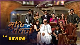 Kahani Ek Businessman Ki  Mukti Bandhan Serial Review  Colors Tv [upl. by Claud]