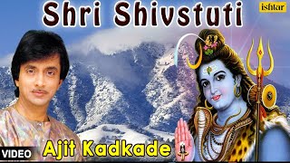 Shri Shivstuti  Marathi Devotional  Pandit Ajit Kadkade [upl. by Akiemaj]