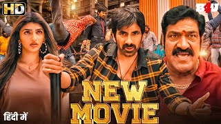 New South Indian Movies Dubbed In Hindi 2023  Ravi Teja New South Movie 2023  Big Dhamaka Movie [upl. by Arvie407]