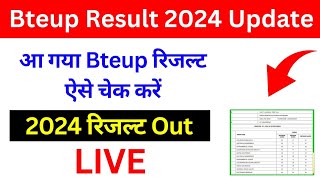 आ गया Bteup Result 2024 इस लिंक से चेक करें  Bteup Result Kaise Check Kare 2024  bteupresult [upl. by Ikoek485]