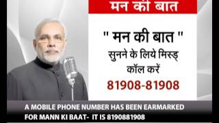 Now listen to Mann Ki Baat anytime amp anywhere on your mobile phone Give a missed call on 8190881908 [upl. by Rene]