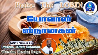 யோவான் ஸ்நானகன்  Mt 31  26092024  Thursday Morning Prayer  Pastor Allen Solomon [upl. by Nimajaneb]