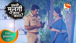 Tumchi Mulagi Kay Karte  तुमची मुलगी काय करते  Ep 143  Full Episode  25th May 2022 [upl. by Jeffrey]