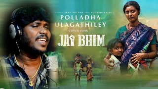 Polladha Ulagathiley  Jai Bhim  Tamil Movie  Cover Song  AnthakudiIlayaraja  Henry  Joy Studio [upl. by Ainehs]