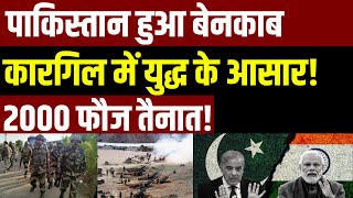 Doda Encounter Terrorist Surrender LIVE  2000 फौज के सामने आतंकियों ने किया सरेंडर  Jammu [upl. by Piks]