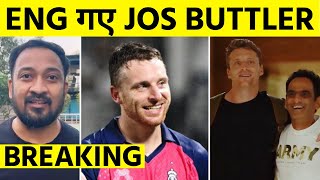 🔴BREAKING BIG BLOW TO RAJASTHAN ROYALS JOS BUTTLER LEAVES FOR ENGLAND [upl. by Miriam]