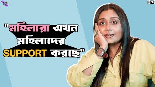 মহিলারা এখন মহিলাদের support করছে  Kothaye Tara Episode  3  Pinky Banerjee  Chup Korr Goss Achhe [upl. by Jo-Ann781]