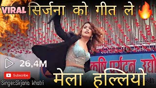 घण्टा जस्तो लभ  Ghanta Jasto Love  quotHaude Maya quot Sirjana Khatri  Lamahi Mela Performance [upl. by Anilys972]