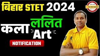 बिहार STET 2024 LALIT KALA  Bihar STET 2024 Fine Art Official Notification [upl. by Larkins239]