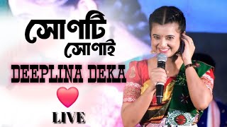 Xunti Xunai  DEEPLINA DEKA  RANGJULI LIVE  stage stageshow music live program [upl. by Danieu305]