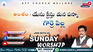 BPF CHURCH NELLORE 2nd SERVICE 261123 [upl. by Ayouqes603]