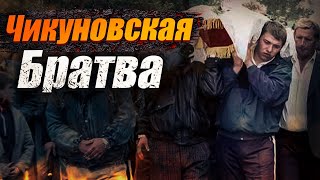 Саратовские ОПГ Владимир Хапалин Игорь Чикунов [upl. by Ennaid]