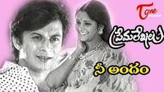 Prema Lekhalu Songs  Nee Andam Nee Paruvam  Jayasudha  Ananth Nag [upl. by Teahan21]