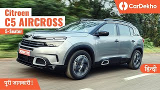 Citroen C5 Aircross India  खरीदने से पहले जानिये FULL DETAILS [upl. by Onifled722]