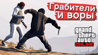 Интересные эксперименты с ворами в GTA Online [upl. by Felix]