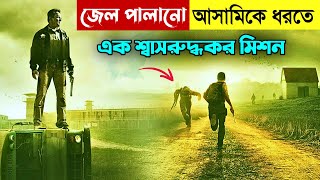 ⭕️জেল পালানো আসামির মাথায় এত বুদ্ধি😲The Last Stand Movie Explained in Bangla  Bangla Movie Explain [upl. by Alida]