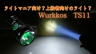 超強力なビーム光‼Wurkkos TS11 RGBの点灯方法も紹介 デザインが似てるのでCatapalt miniとも比較してみた ＃懐中電灯 ＃ハンディライト ＃サーチライト ＃フラッシュライト [upl. by Brittne]