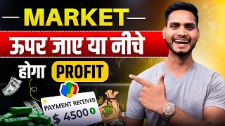 Excellent Trading Strategy Live Demo 😲📊 Trader Pankaj Gupta [upl. by Fern]