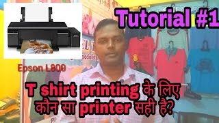 Best T Shirt Printer I Sublimation Printing I Start TShirt Printing Business in Low Investment [upl. by Akimahc]