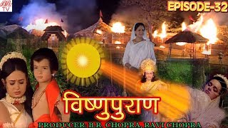 Vishnu Puran  विष्णुपुराण  Episode49  BR Chopra Superhit Devotional Hindi TV Serial [upl. by Goddart]