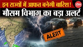 Weather Update Today इन राज्यों में आफत बनेगी बारिश  Heavy Rain  Storm  Indias Weather Update [upl. by Lebasile]