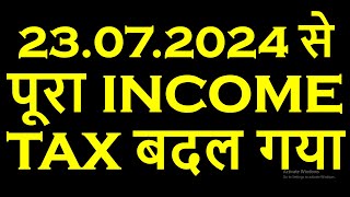 23072024 से पूरा INCOME TAX बदल गया NEW TDS RATE  NEW CAPITAL GAIN TAX budget2024 [upl. by Lucine485]