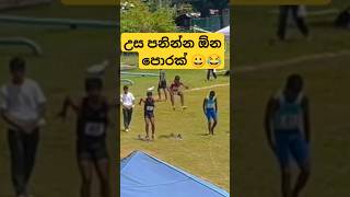 අම්මගේ කීමට ධාවකයෙක් උනාම 😀😂 dance funnydance slmemereview srilankanathalmeme trending shorts [upl. by Ramsden]