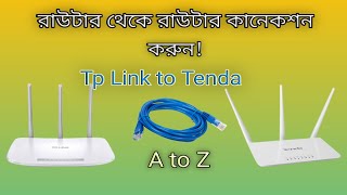 Router To Router Connection রাউটার টু রাউটার কানেকশন Tp Link to Tenda Router Connection [upl. by Yuk695]