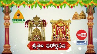 26082024 Sri Bhramaramba Mallikarjuna Swamyvarla Leela Kalyanam  Paroksha Seva  SrisailaTv [upl. by Eniar814]