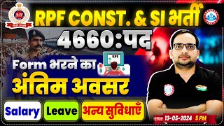 RPF New Vacancy 2024  RPF SI Constable Form Fill Up Salary RPF 2024 Full Details By Ankit Bhati [upl. by Amann]