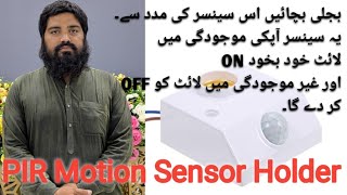 PIR Motion Sensor Holder Ac 220 Urdu Hindi [upl. by Namharludba]