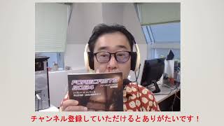 宣伝と解説（2024年９月16日収録）メリマンさんスロベニアに行くってよ [upl. by Shaughn]