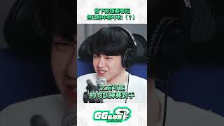 亞洲盃的黃金陣容不奪冠會被笑｜GG私密答 Podcast S2 EP21精華 [upl. by Kirimia]