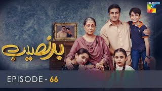 Badnaseeb  Episode 66  21st January 2022  HUM TV Drama [upl. by Edylc376]