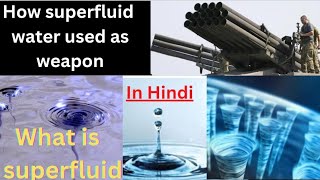 superfluidsuperfluid heliumsuperfluid watersuperfluid helium in hindisuperfluid state explain [upl. by Pierpont]