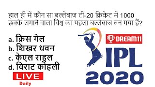 4 November  Current Affairs 2020 Current Affairs Today  Daily Current Affairs 2020  ipl [upl. by Eyt]