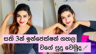 Best Skin Whitening Product in Sri Lanka  ලංකාවේ හොදම සම සුදු කිරීමේ නිශ්පාදන  Sandu Senevirathna [upl. by Anirt470]