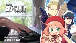 SPY×FAMILY CODE White ED  Why  Piano Cover  Gen Hoshino [upl. by Odnamra]