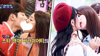 Moments That Kpop Idols Accidentally KISSED  Kissing Compilation [upl. by Nueormahc]