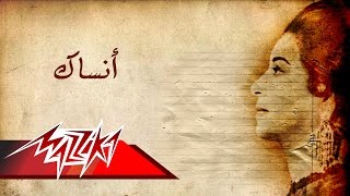 Umm Kulthum  Ansak  ام كلثوم  انساك [upl. by Lednek]