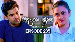 Deweni Inima දෙවෙනි ඉනිම  Season 02  Episode 235  02nd September 2024 [upl. by Aitra79]