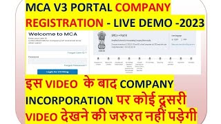 MCA V3 Portal Company Incorporation Process  Demo 2023 How To Register Company In India 2023 [upl. by Isak]