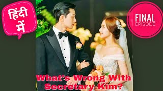 Hindi Explain Final Episode  Whats Wrong With Secretary Kim Spotlight Drama [upl. by Ailliw]