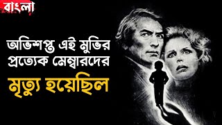 গোটা বিশ্বের সব থেকে অভিশপ্ত মুভি  The Omen Movie Explained in Bangla  Haunting Realm [upl. by Jeannie]