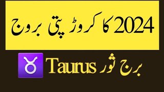 TAURUS 2024 II CROROPATI 2024 SERIES ثور I TAURUS HOROSCOPE 2024 I TAURUS YEARLY HOROSCOPE 2024 [upl. by Sybille]