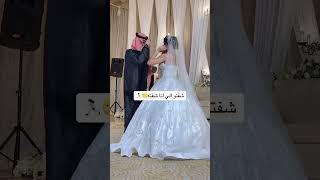 شفتو الي انا شفته الله يهنيهم مره يجنن❤🥰 زفاتبرايدالكويت0555702259 اكسبلور [upl. by Wardlaw885]